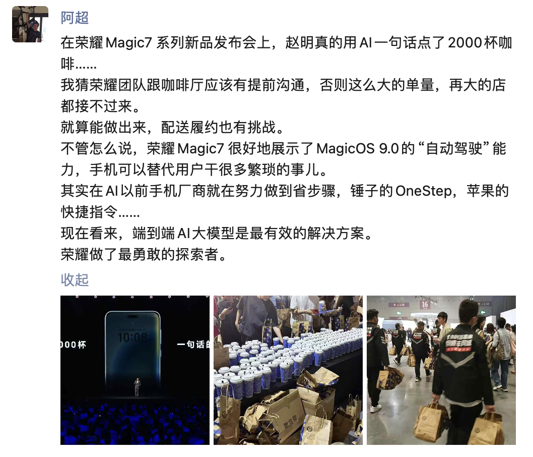 ic7系列发布：手机进入自动驾驶时代AG真人网站4499元起！荣耀Mag(图19)