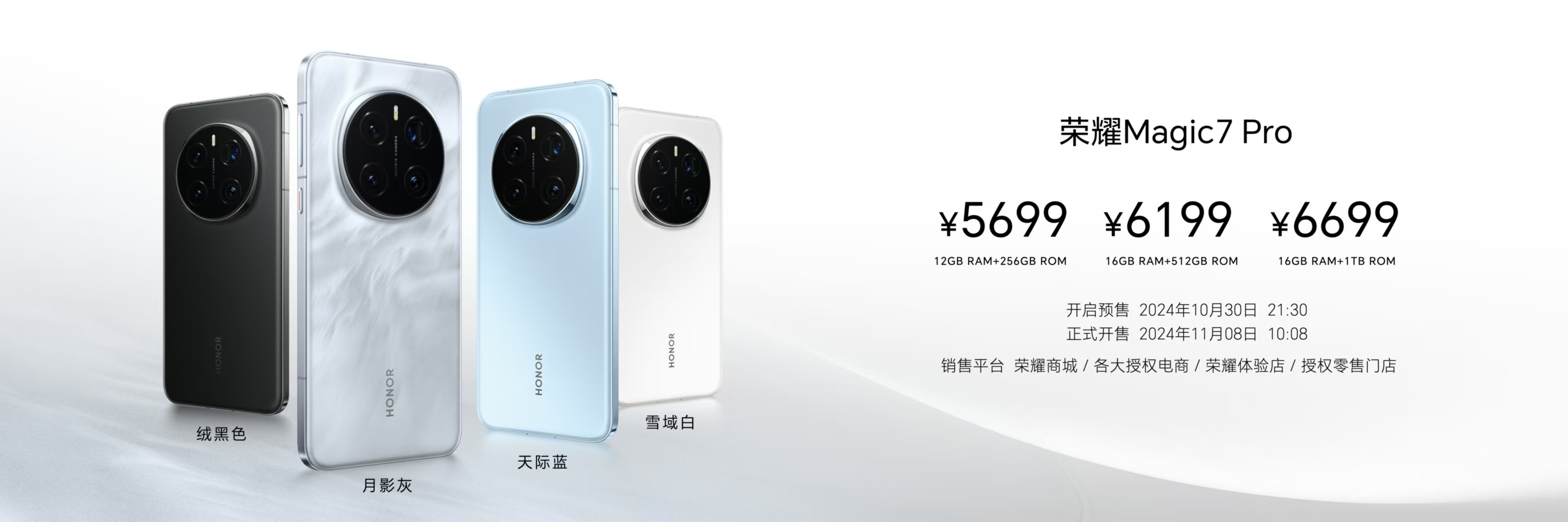 ic7系列发布：手机进入自动驾驶时代AG真人网站4499元起！荣耀Mag(图20)